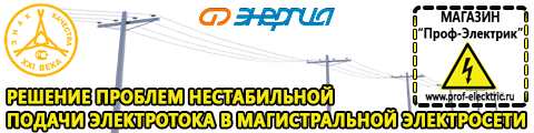 Цены на сварочные аппараты инверторного типа - Магазин электрооборудования Проф-Электрик в Искитиме