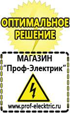 Магазин электрооборудования Проф-Электрик Стабилизаторы напряжения симисторные для дома 10 квт цена в Искитиме