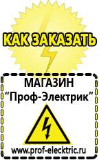 Магазин электрооборудования Проф-Электрик Преобразователь напряжения 12-220 вольт купить в Искитиме