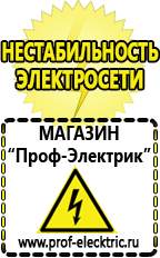 Магазин электрооборудования Проф-Электрик Стабилизатор напряжения 12 вольт для светодиодов в авто в Искитиме