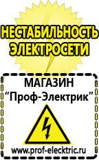 Магазин электрооборудования Проф-Электрик Сварочный аппарат workmaster in-200 в Искитиме