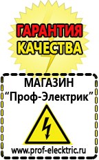 Магазин электрооборудования Проф-Электрик Инверторы напряжения цены в Искитиме
