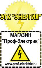 Магазин электрооборудования Проф-Электрик Стабилизатор напряжения для тв ссср в Искитиме