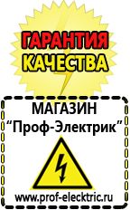 Магазин электрооборудования Проф-Электрик Мотопомпа уд2-м1 цена в Искитиме