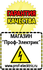 Магазин электрооборудования Проф-Электрик Тиристорный стабилизатор напряжения 12в в Искитиме